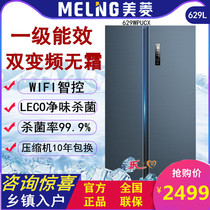 MELING Meiling BCD-629WPUCX 628WPUCT 548WPUCT double frequency conversion frost-free open door refrigerator