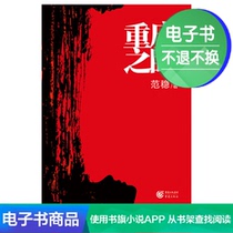  (E-book) Chongqing EyeCCTV selected the top ten good Chinese books of the year