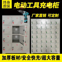 Construction site power tool charging cabinet with lock mobile phone storage cabinet USB power storage shielding cabinet Tablet walkie-talkie