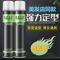 Obacas fragrance dry glue strong styling spray hair gel lasting not to hurt hair white gel setting water