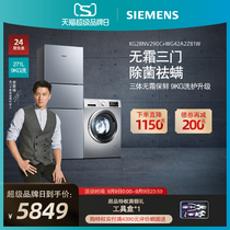 SIEMENS SIEMENS Three Door Refrigerator Washing Machine Ice Wash Set KG28NV290C WG42A2Z81W