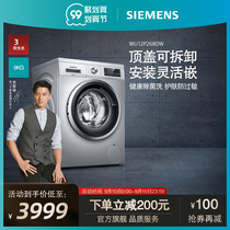 SIEMENS SIEMENS 9kg sterilization skin care inverter silver drum household washing machine WU12P2680W