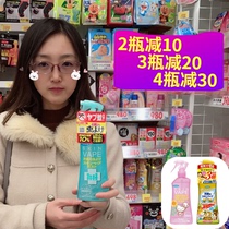 Japanese baby children pregnant women mosquito repellent spray future vape mosquito repellent water repellent anti-mosquito spray outdoor 3 times