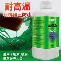 500 silicone high temperature resistant 200 degree three anti-paint outdoor LEDpcb circuit board waterproof insulation protective adhesive