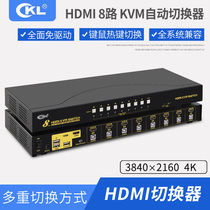 cKL kvm switcher HDMI 8 Port usb automatic hotkey hdmi HD wire control 8 in 1 out industrial grade computer switching rack CKL-9138H-1