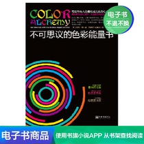 (E-book)The Incredible Color Energy Book