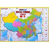 Magnetism (Li) China Puzzle (Political District + Terrain 2020 New Upgraded Version) Boku Network