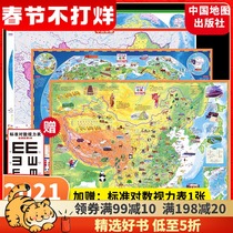 (4 in total) 2021 China World Children's Edition Knowledge Map China World Political Map Set High Definition Children's Room Geography Enlightenment Cartoon Puzzle Popular Science Encyclopedia Map Wall Chart Pupils' Fun Knowledge
