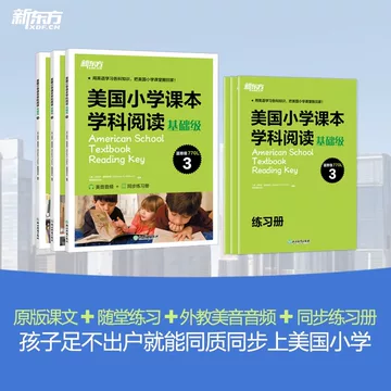 美国小学课本学科阅读-美国小学课本学科阅读促销价格、美国小学
