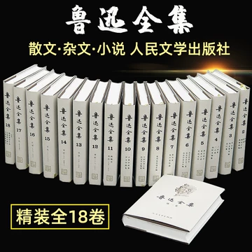 正版鲁迅全集（1-16卷） 人民文学出版社（1981年一版私藏）