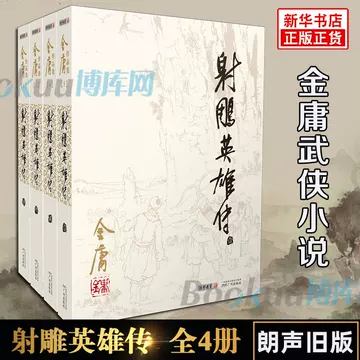 金庸 武侠小説 28冊セット ハードカバー 金庸 武侠小説 28冊セット ハードカバー 金庸 武侠小説 28冊