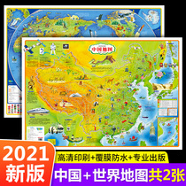  China map wall chart for students 2021 new version of China map and world map three-dimensional wall stickers Special large-size map Small-size childrens version of geography knowledge Special Chinese atlas for junior high school and primary school students