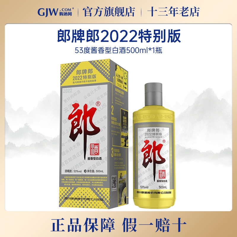 郎酒官方旗舰店-郎酒官方旗舰店促销价格、郎酒官方旗舰店品牌- 淘宝