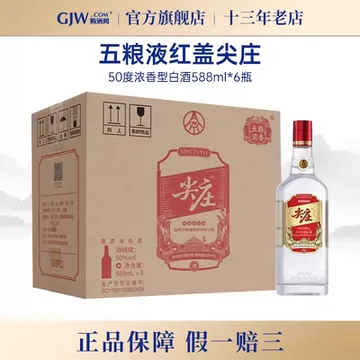 五粮液黄金酒52度480ml-五粮液黄金酒52度480ml促销价格、五粮液黄金酒