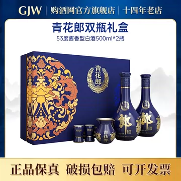 青花郎酒官方旗舰店-青花郎酒官方旗舰店促销价格、青花郎酒官方旗舰店
