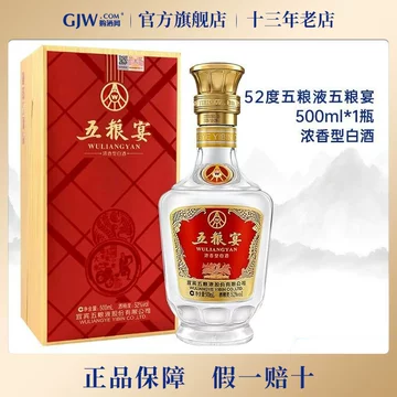 五粮液52度浓香型白酒500ml-五粮液52度浓香型白酒500ml促销价格