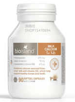 Australian Kids Milk Calcium 90 Capsules Kids Milk Calcium Milk Flavor Liquid Calcium Capsules Sydney Direct Mail