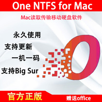 ONE NTFS for Mac read and write mobile hard disk U disk software activation code serial number RJ genuine