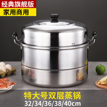 Stainless steel steamer Household large capacity three-layer steamed fish pot steamed bun steamed bun pot large steamer 30-32-40cm