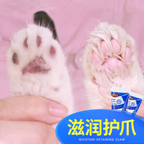 Cat claw cream hand cream claw cream dog paw clean foot dry cracked meat pad care foot cream foot oil