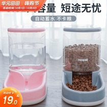 Pet drinking device vertical cat automatic water dispenser does not plug in electric kettle dog feeding water drinking water feeder supplies
