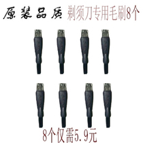 Suitable for Feike Superman razor cleaning brush Small brush Hu slag cleaning brush Razor cleaning gray layer
