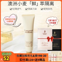 Kangaroo mother pregnant woman cream concealer radiation protection computer makeup primer Special BB lactation skin care products