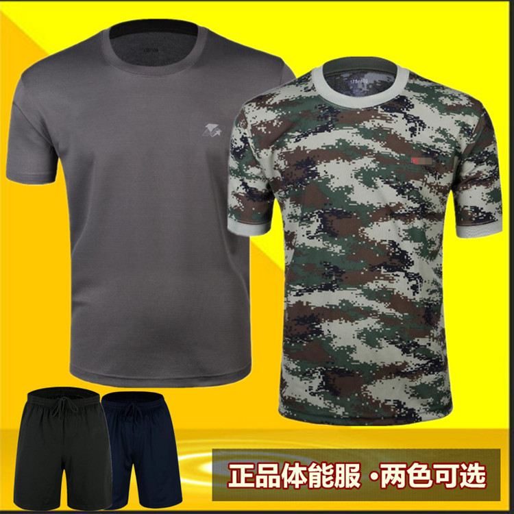 Genuine physical training suits camouflage suits men's short-sleeved camouflage uniforms combat training training military training military enthusiasts T-shirt