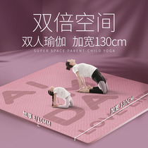 Yoga mat for men and women double non-slip children dance thick and tasteless environmental fitness oversized home mat