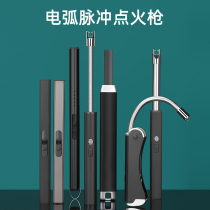 Pulse igniter Household charging gas stove ignition rod Electronic extension lighter Kitchen gas stove ignition gun