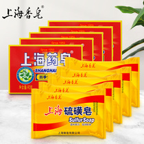 Shanghai sulfur soap 85g*5 pieces Shanghai medicine soap 90g *5 boxes in addition to mite hand washing bath soap Antibacterial fertilizer soap