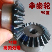 45 Steel 2m bevel gear high frequency 2 mold 45# precision straight tooth bevel gear cone 90 degree Herriton gear bevel gear