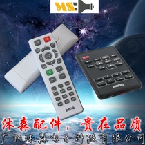 Suitable for BenQ SP6407 SP6567 SP6586 SP6587 MP615P projector instrument remote control