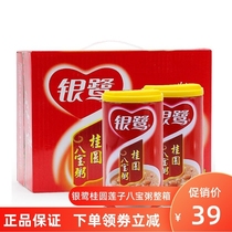New date eight treasure porridge Silver Road longan lotus seed instant ready-to-eat eight treasure porridge whole box 12 cans of leisure snacks