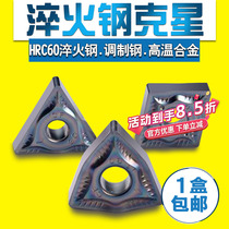 CNC blade quenching steel high hard steel parts processing outer round knife head of carbide knife WNMG080408