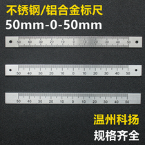 50-0-50mm aluminum glue scale stainless steel intaglio metal share the scale 10mm wide scale