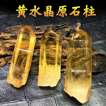 黄水晶　原石　石柱 黄水晶天然水晶柱-黄水晶天然水晶柱促销价格、黄水晶天然水晶柱品牌- 淘宝
