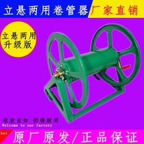 Water belt winder Electric winding pipe rack Water pipe rack storage rack Water cart pipe reel Pipe frame winding agricultural use