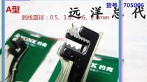 York tool automatic wire stripping pliers wire stripper stripping pliers electrical pliers multifunctional skin pliers