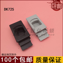Low price Haitan DK725 plastic buckle lock integrated electric box lock distribution box door latch MS725