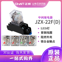 Chint intermediate relay with light JZX-22F(D) 2Z AC DC24V 36V 220V HH52PL