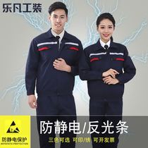 China overalls summer anti-static clothing long and short sleeves labor insurance mens and womens jackets petrochemical gas station electronic chemical auto repair