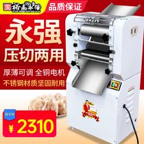 Yongqiang YQ-Y25 type Commercial Press-cutting noodle mill dumpling wonton leather machine automatic Y30 Y35