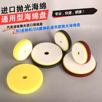 Auto-US polished 3-inch 5-inch imported sponge disc RO DA general sponge polishing disc German imported sponge