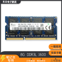 SK Hynix 8G DDR3L 1600MHz Notebook memory Bar PC3L-12800S Low voltage 1 35V