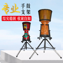 Master African drum bracket universal telescopic drum stand 14 inch 13 inch tambourine professional adjustable lifting