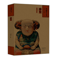 Sculpture-Chinese Handicraft Tang Zhaoji