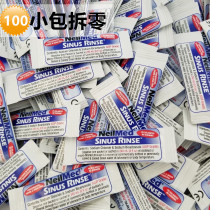 Spot US original NeilMed nose wash Refill salt pack Nose wash salt soothe nose 120 packs optional