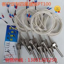 Thermal resistance WZP-291 4-point tooth temperature probe Thermal resistance PT100 temperature sensor thermocouple