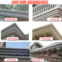 Eave line mold Roman column Eave line Cornice drip line Waist line Cement European-style villa exterior wall decoration mold